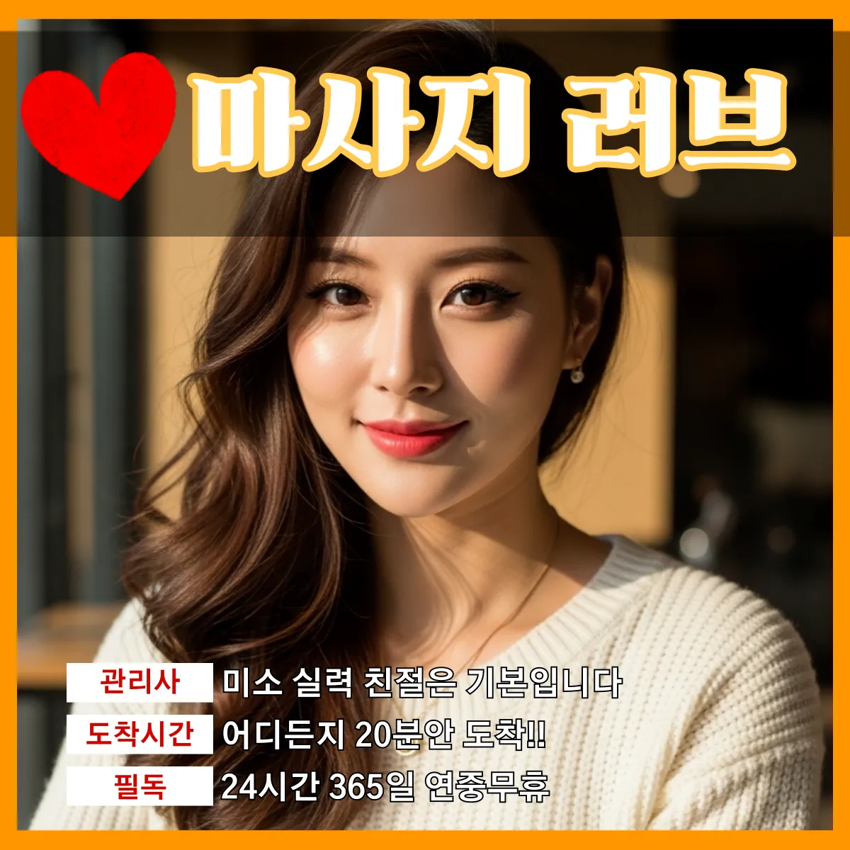 서울출장마사지