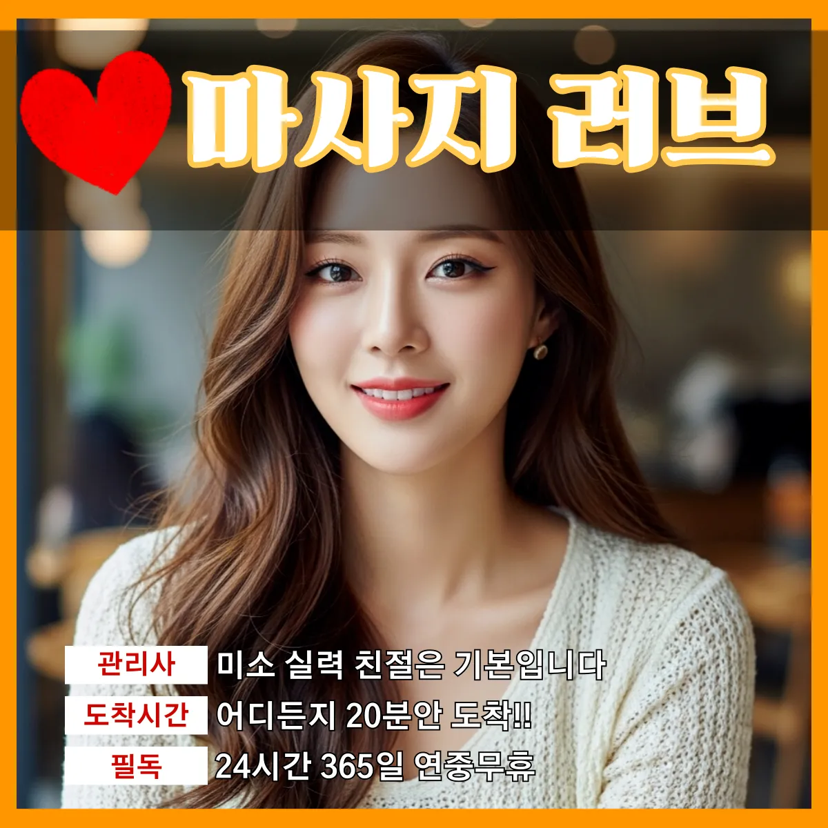 인천출장마사지